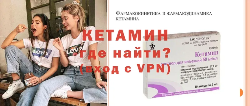 Кетамин VHQ  мега ONION  Татарск 